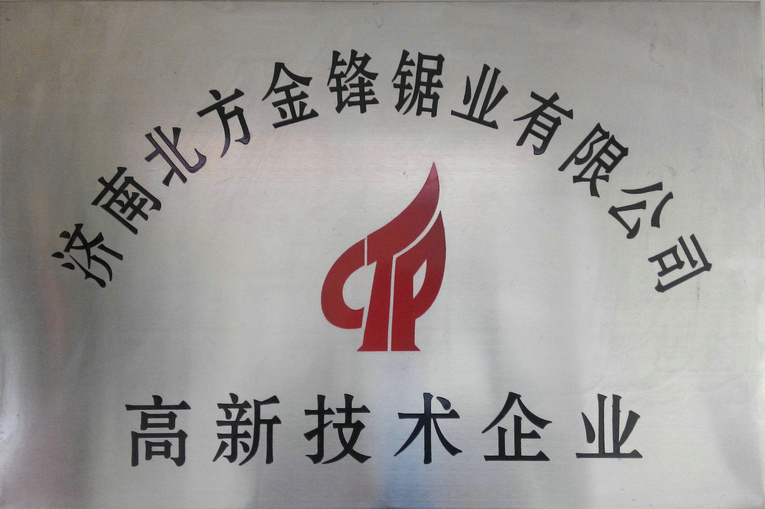 高新技術企業 高新技術企業